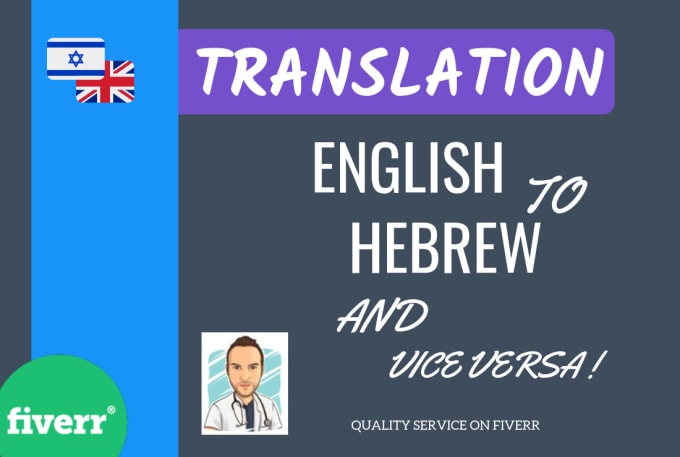 I will translate hebrew to english or english to hebrew