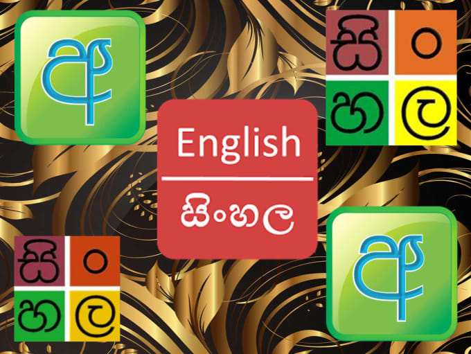 I will translate english to sinhala or vice versa