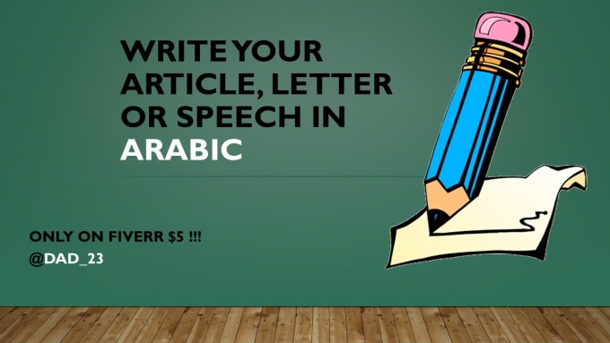 I will write in ARABIC your article, letter or speech