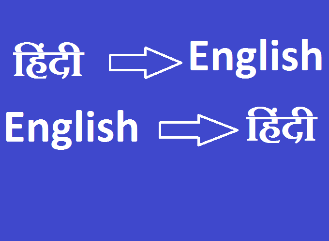 I will help on anything to do with hindi