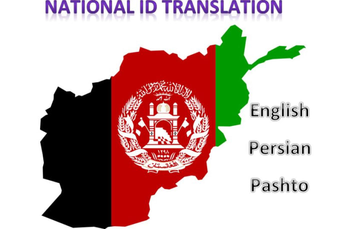 I will translate Afghanistan national ID