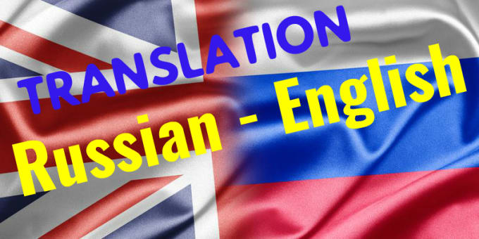 I will translate from English to Russian and back