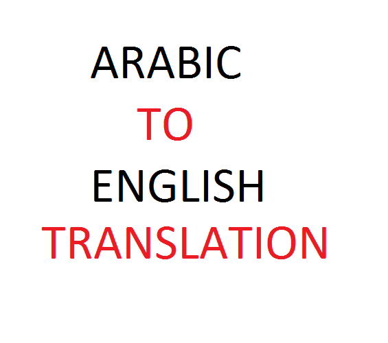 I will translate your Arabic to English