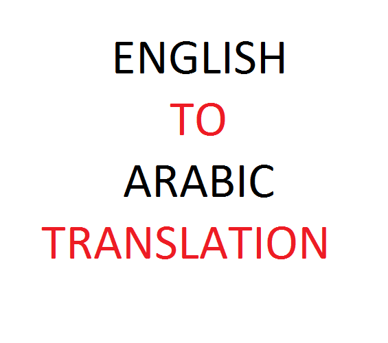 I will translate your english to arabic