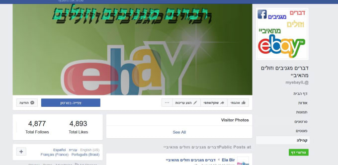 I will promote you in my israel facebook page