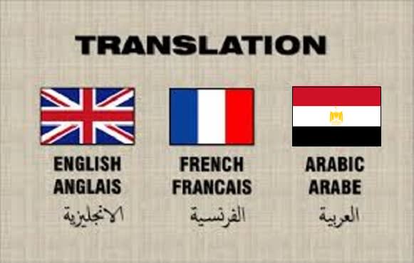 I will translate songs lyrics english, french or arabic