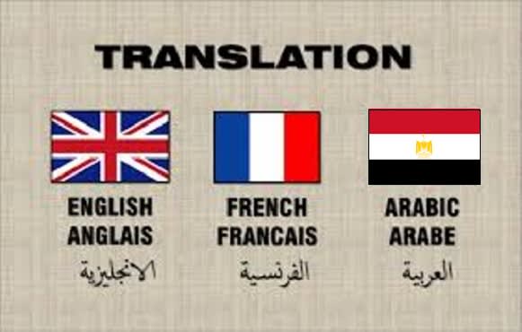 I will translate songs lyrics english, french or arabic