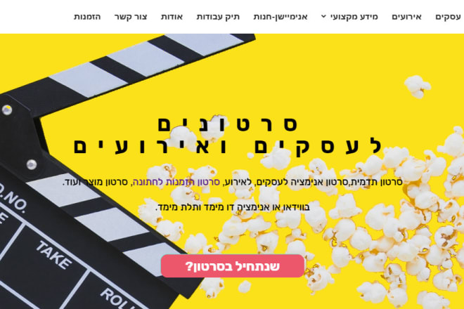 I will build a hebrew wordpress website with premium ux ui