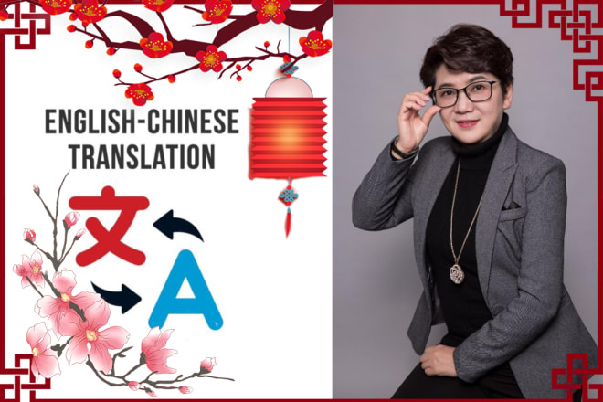 I will provide professional chinese and english translation service