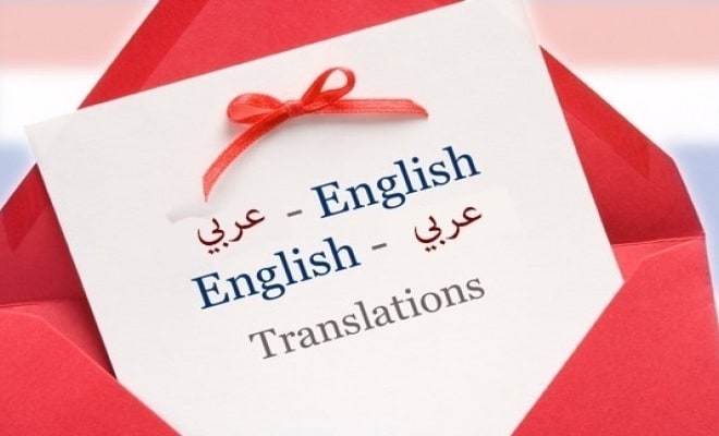 I will translate any moroccan or arabic audio or text to english