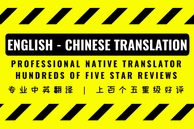 I will translate chinese to english or english to chinese