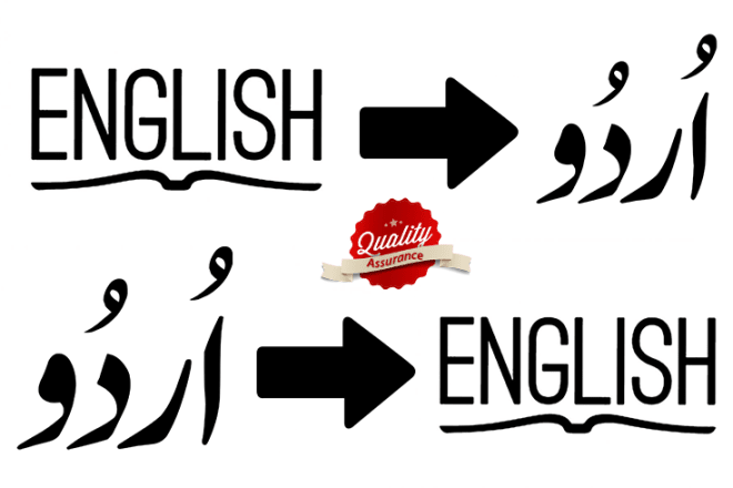 I will translate english to urdu, urdu to english and proofread