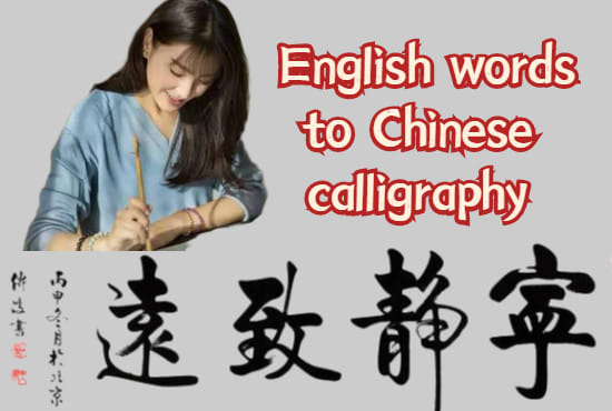I will write an english word into chinese calligraphy for cheap