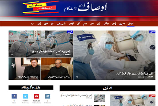 I will create urdu news website