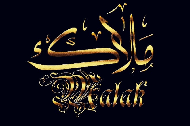 I will design professional arabic calligraphy name or logo for you