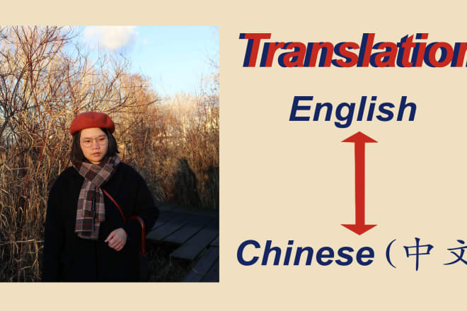 I will translate english to chinese or chinese to english