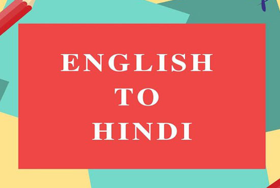 I will translate english to hindi or hindi to english