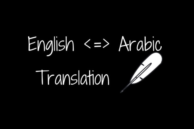 I will do translation from arabic to english