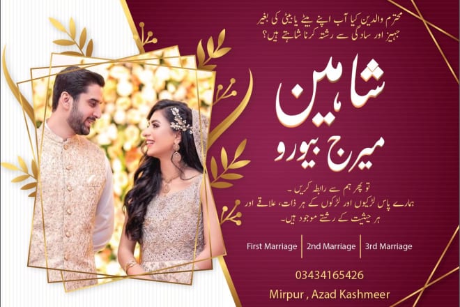 I will design business or visiting cards in urdu