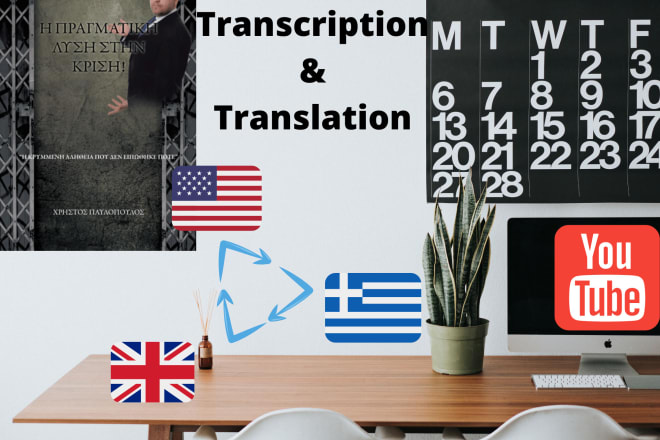 I will accurate translation from english to greek and greek to english