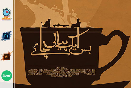 I will create urdu banners and social media ads