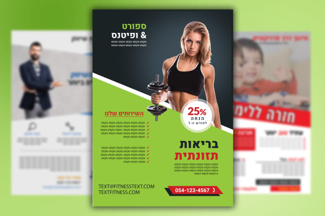I will design a professional hebrew flyer or brochure for you