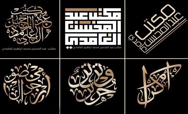 I will design stunning arabic calligraphy logo within 12 hours