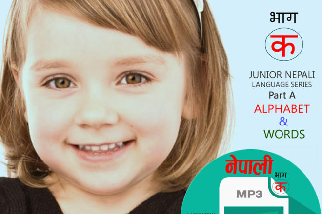 I will nepali language books and audio for kids