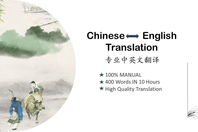 I will provide professional chinese and english translation service