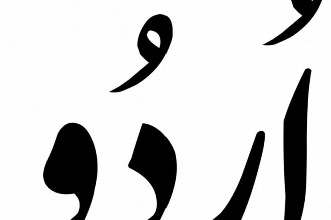 I will teach you urdu using online lessons and worksheets