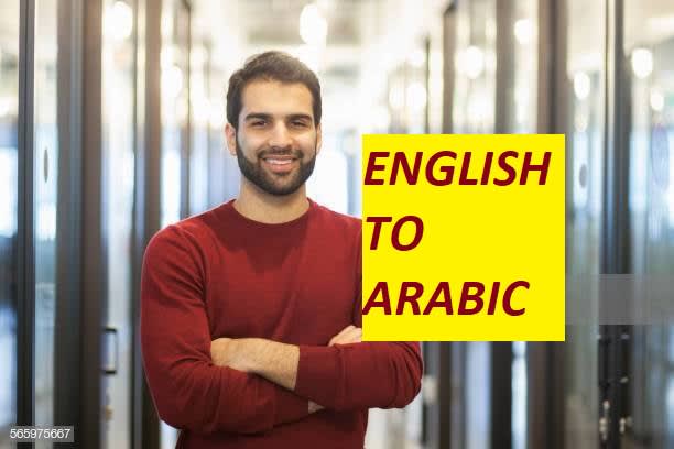 I will translate english to arabic