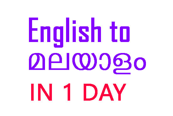I will translate english to malayalam