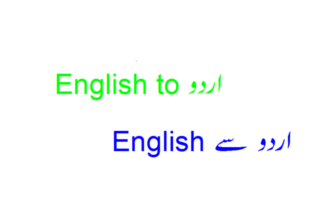 I will translate from english to urdu or urdu to english