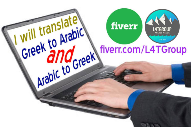 I will translate greek to arabic or arabic to greek