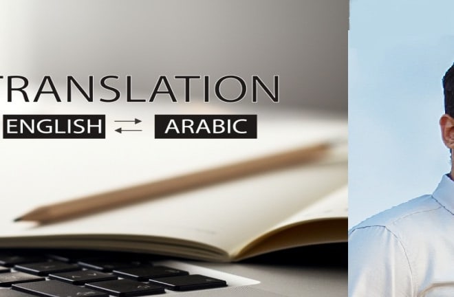 I will translation from english to arabic and vice versa