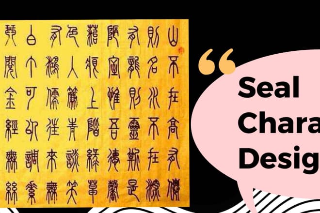 I will use seal character to help you design signatures,seals and so on
