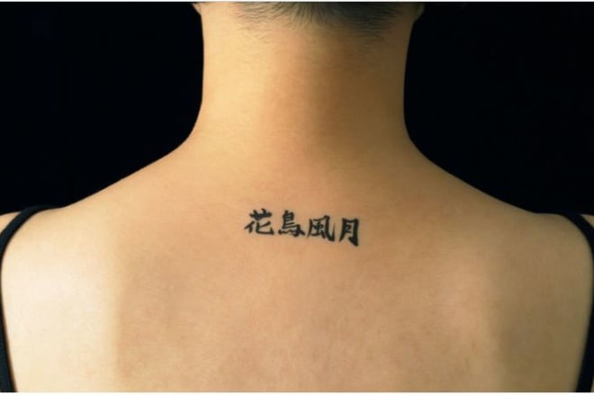 I will write your japanese tattoo