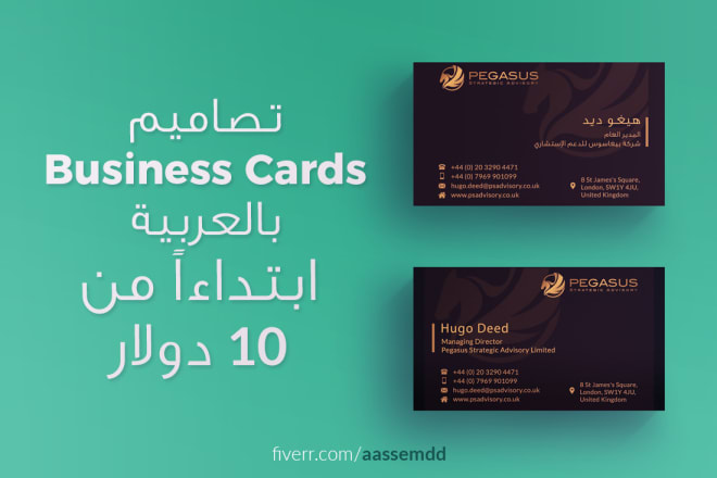 I will design your arabic business card