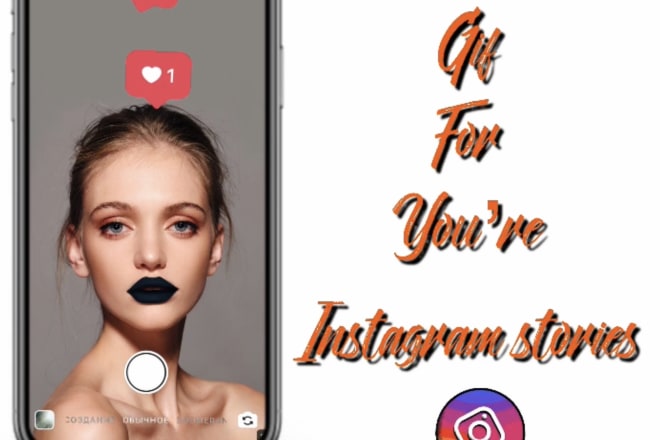 I will make gif for instagram stories