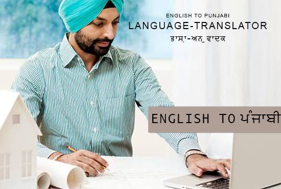 I will manually translate english to punjabi and viceversa