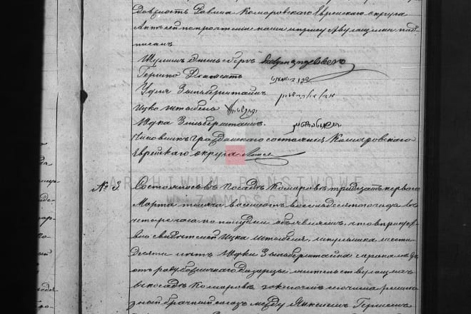 I will translate handwritten document from old russian to english