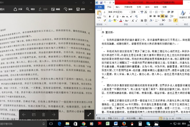 I will type 5 page traditional chinese