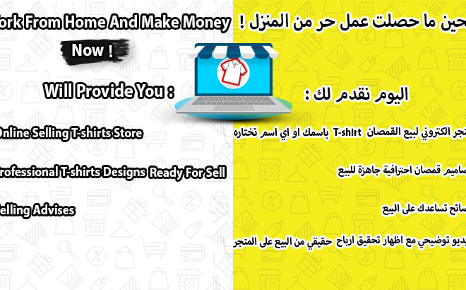 I will create selling t shirts online store under your name