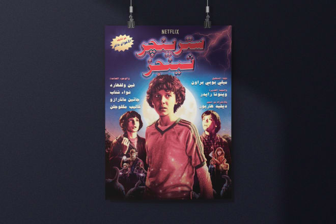 I will design a professional and artistic poster