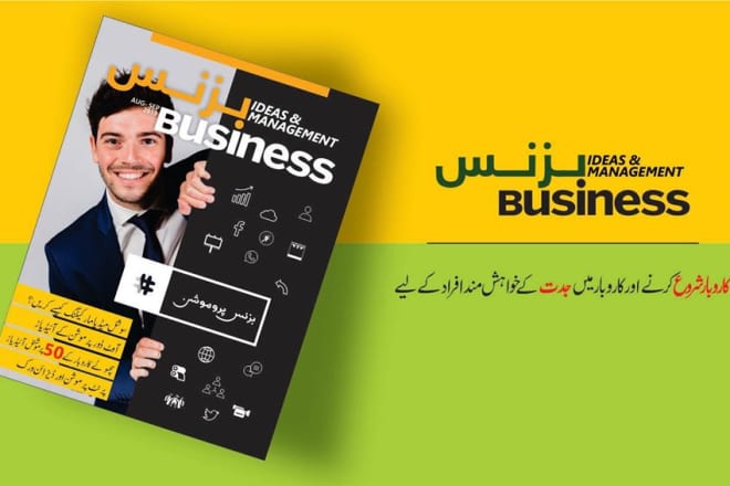 I will design cheap graphic flyer