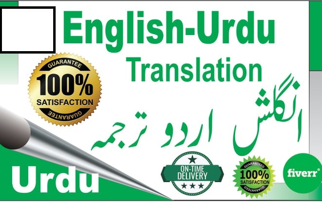 I will translate from english to urdu or urdu to eng