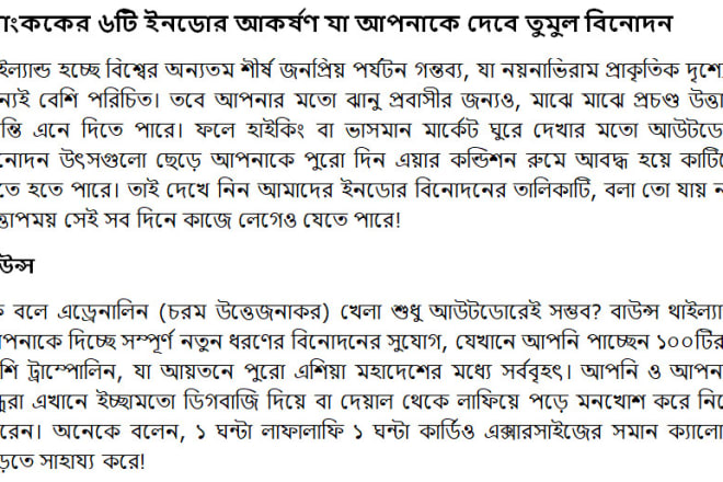 I will translate 500 words english to bengali