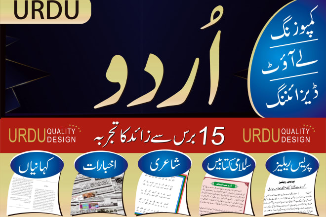 I will urdu english arabic composing and layout design for books and banner