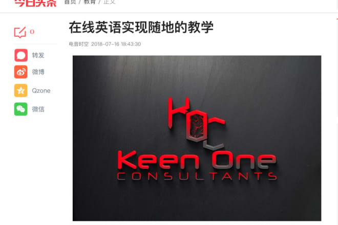 I will press release distribution in top media platform of china