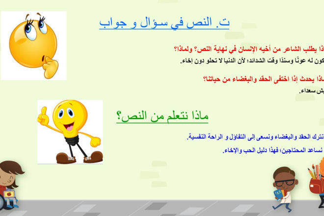 I will deliver professional powerpoint and presentations